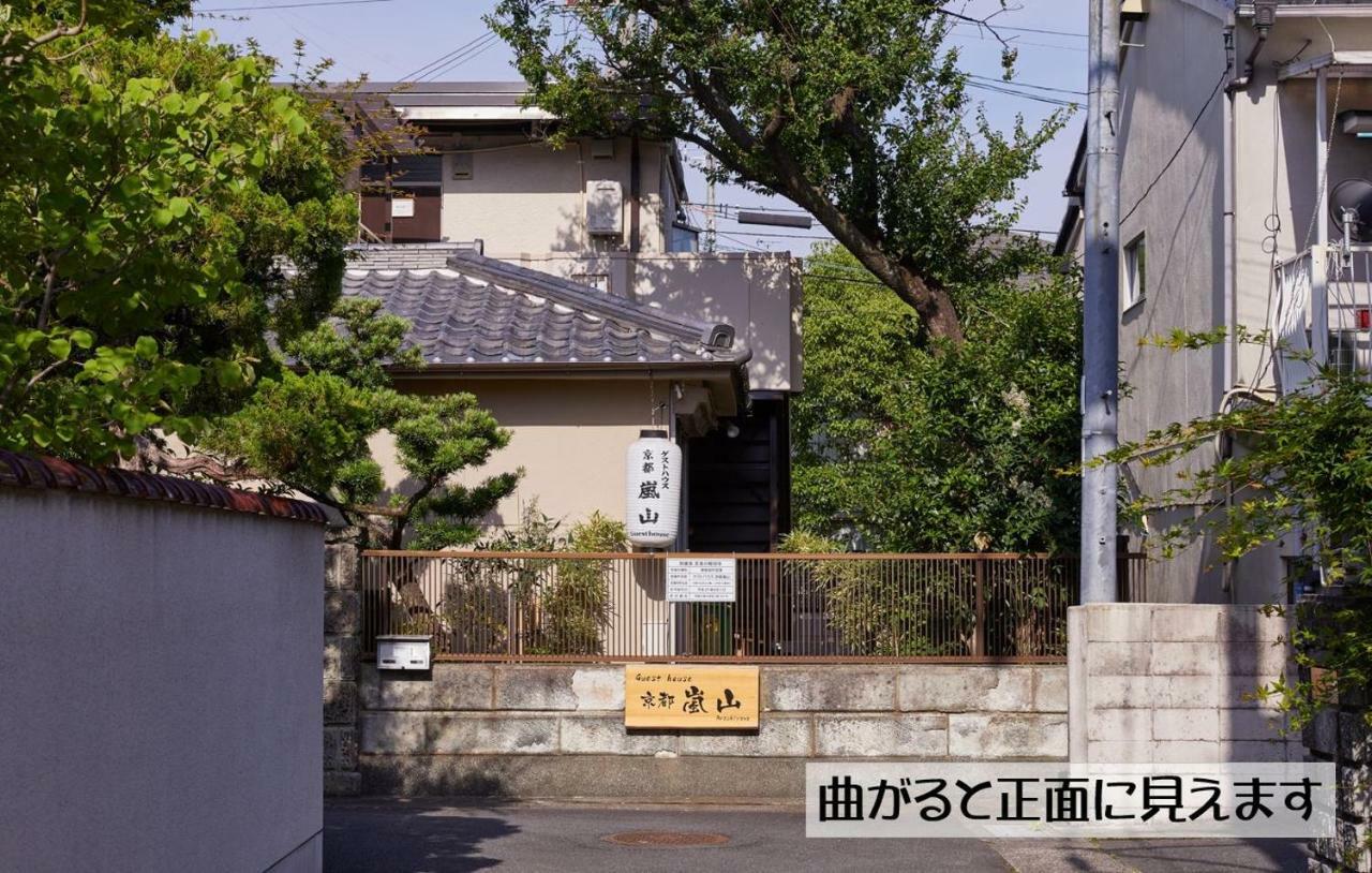 Guesthouse Kyoto Arashiyama Exterior photo